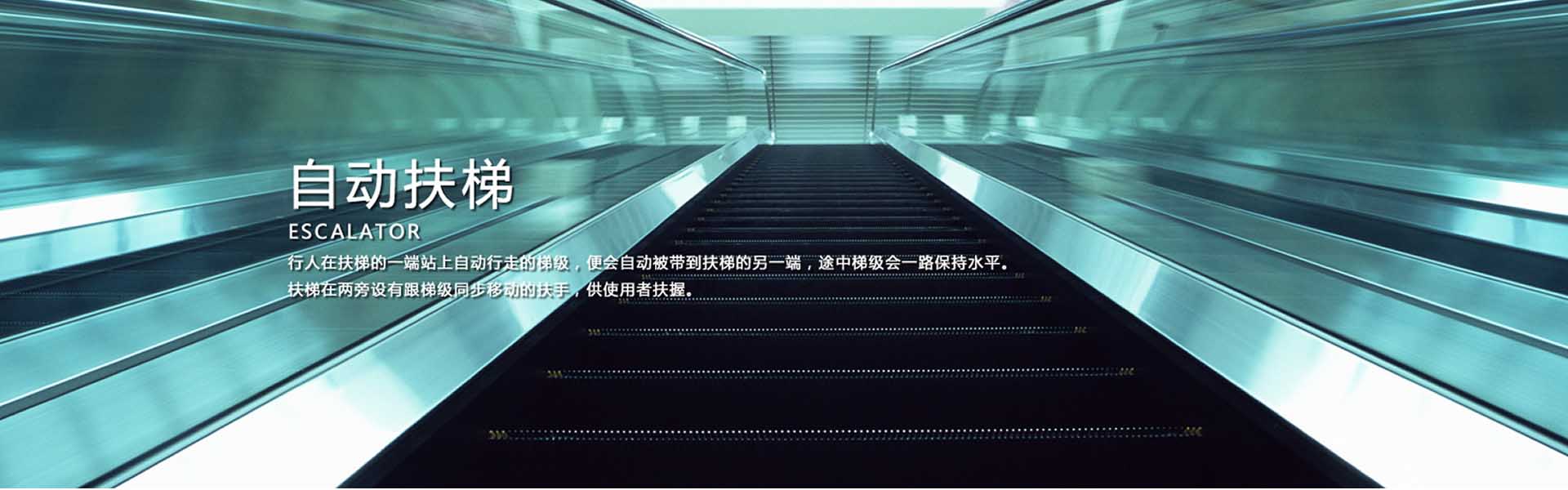 長(zhǎng)春電梯維修